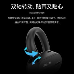 飞利浦 真无线挂耳式蓝牙耳机 TAA6708