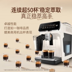 飞利浦 全自动咖啡机浓缩冷热萃取研磨一体机 1.8L  EP3341/89(白金)/EP3341/82(黑银)EP3341/62(灰金）