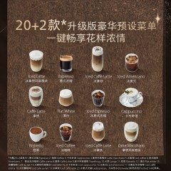 飞利浦 全新5系Ultra全自动意式咖啡机 EP5548/62