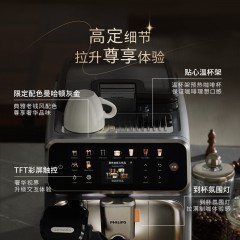 飞利浦 全新5系Ultra全自动意式咖啡机 EP5548/62