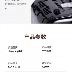 九阳 空气炸锅 4L KL40-V721