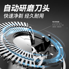 奔腾  电动剃须刀 PQ9700
