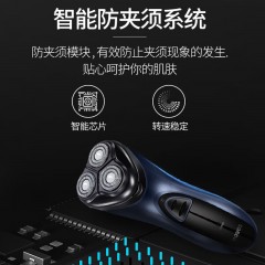 奔腾 电动剃须刀 PQ8605