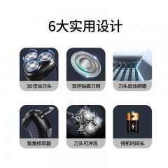 奔腾 电动剃须刀 PQ8605