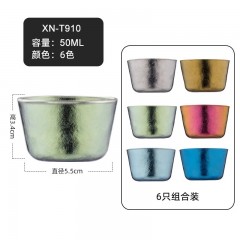希诺 纯钛花茶杯(6色套装） 70ml  XN-911