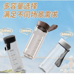 富光 质选休闲水杯A1(流通款） 800ml FGZX01-800