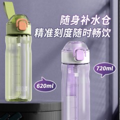 富光 质选弹盖水杯A2(流通款）620ml  FGZX02-620