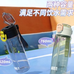 富光 质选弹盖双饮水杯A3(流通款）760ml FGZX03-760