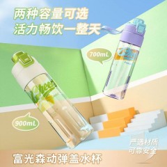 富光 森动弹盖水杯(流通款） 700ml FGAA040-700