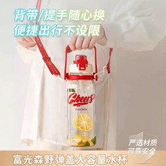 富光 森野弹盖大容量水杯(流通款） 1200ml  FGAA039-1200