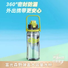 富光 森野弹盖大容量水杯(流通款） 1200ml  FGAA039-1200