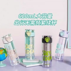 富光 启航弹盖水杯(流通款） 620ml  FGAA035-620