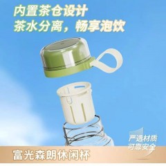 富光 森朗休闲杯(流通款）700ml FGAA041-700