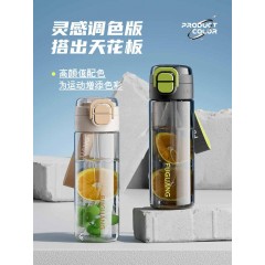 富光 乐智双饮水杯(包销款）650ml FGAA046-650