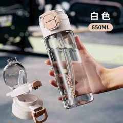 富光 乐智双饮水杯(包销款）650ml FGAA046-650