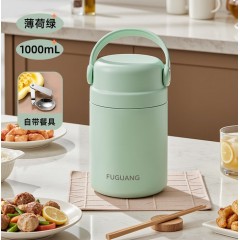 富光 食尚派焖烧罐（独家包销款）1000ML  FGZ2533-1000