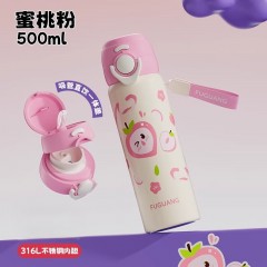 富光  风吟双饮真空杯（独家包销款） 500ML  FGZ2469-500