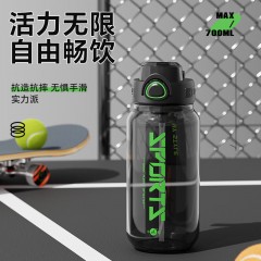 明霞  酷饮随手杯 700ML MXCP50-700