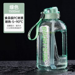 明霞 嗨饮运动杯 1500ML MXCP37