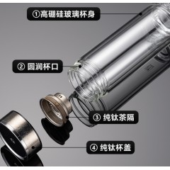 明霞 纯钛双层玻璃杯 380ml MXT03-380