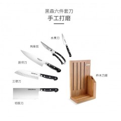 德世朗（DESLON） 黑森六件套刀 HS-TZ009-6