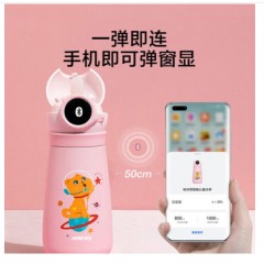 哈尔斯 华为智选智能儿童保温杯 450ml HDM-450-31-PK（嘟嘟粉） HDM-450-31-BL（泡泡蓝）HDM-450-31-YL（鸭鸭黄）