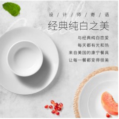 康宁餐具CORELLE 纯白450ml饭碗  426-N-LP