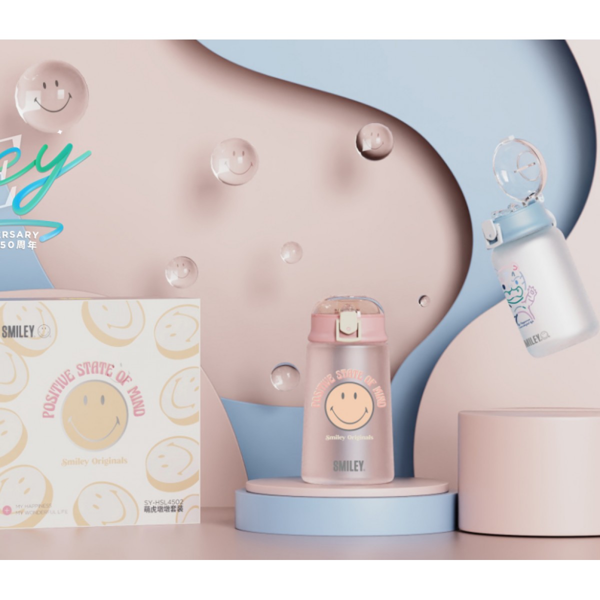 笑脸 SMILEY 萌虎墩墩套装 SY-HSL4502