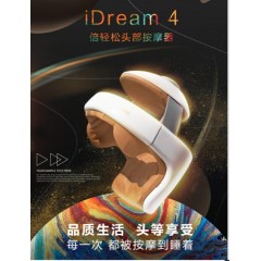 倍轻松  头部按摩器  iDream 4