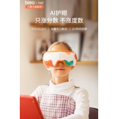倍轻松  AI眼精灵眼部按摩器  iseeX