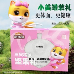 三只.松鼠罐装礼盒年货坚果组合大礼包小美罐装1068g