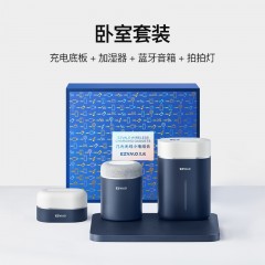 几光（EZVALO）无线小电组合星空蓝4件套 STZ03-B