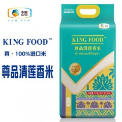中粮 KINGFOOD进口尊品清莲香米5kg