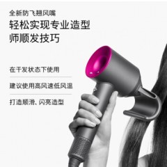 戴森(Dyson)新一代吹风机DysonSupersonic电吹风负离子家用礼物推荐HD08