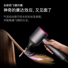 戴森(Dyson)新一代吹风机DysonSupersonic电吹风负离子家用礼物推荐HD08