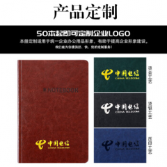 工厂定制64K/48K/32K/16K皮面笔记本商务记事本会议记录本定制logo