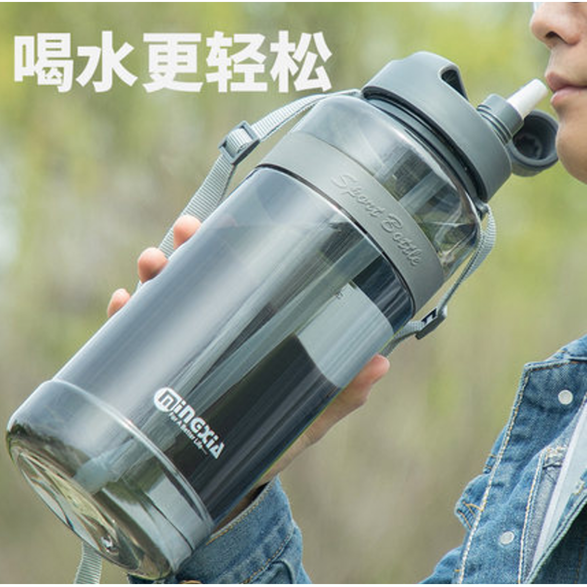 明霞 塑料太空杯 MXCP05 1000ml