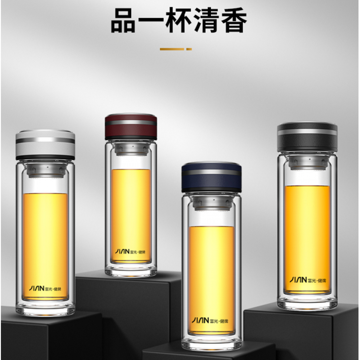 富光 致享双层玻璃杯（流通款）X1924-SH-300 300ML