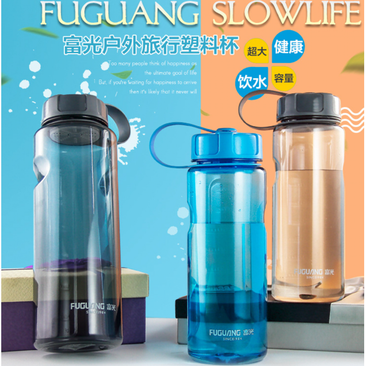 富光 力量动感太空杯（流通款）FG0092-2000 2000ml
