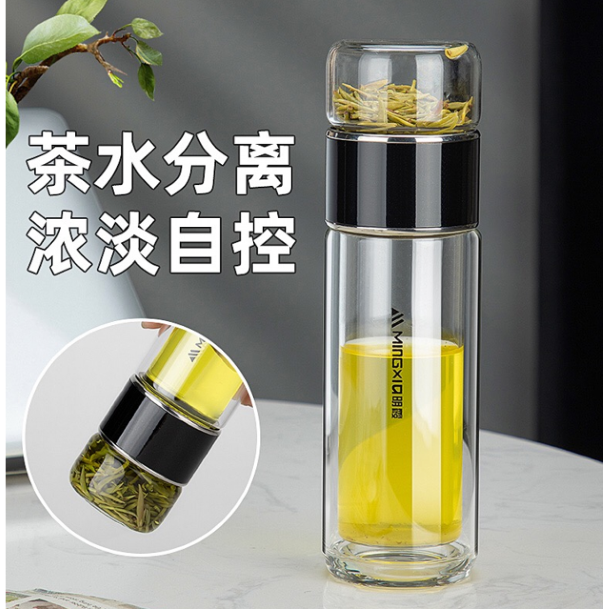 明霞 双层泡茶师玻璃杯 MX3375-300 300ml