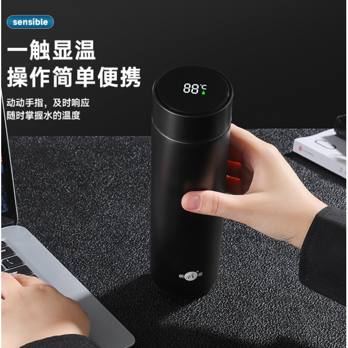 明霞 商务智能温显保温杯 MXCS04-450 450ml