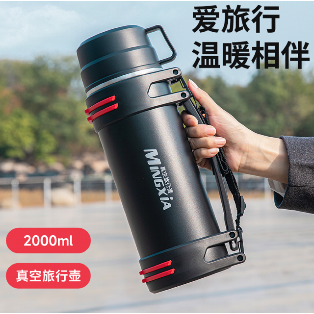 明霞 真空保温水壶 MX1516-2000 2000ml