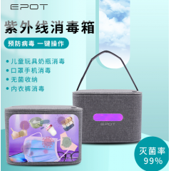 EPOT紫外线消毒箱 DFY002X