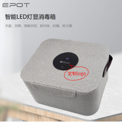 EPOT智能LED灯显消毒箱