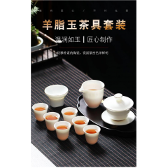 文礼·10头羊脂玉瓷套组  套装（纯白款）