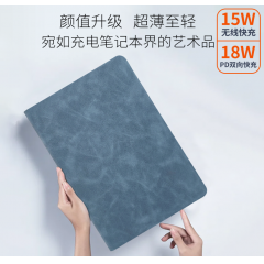 电源笔记本系列 A5超薄多功能无线快充笔记本