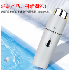 护眼保湿按摩仪