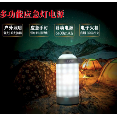 移动电源系列 多功能应急灯电源