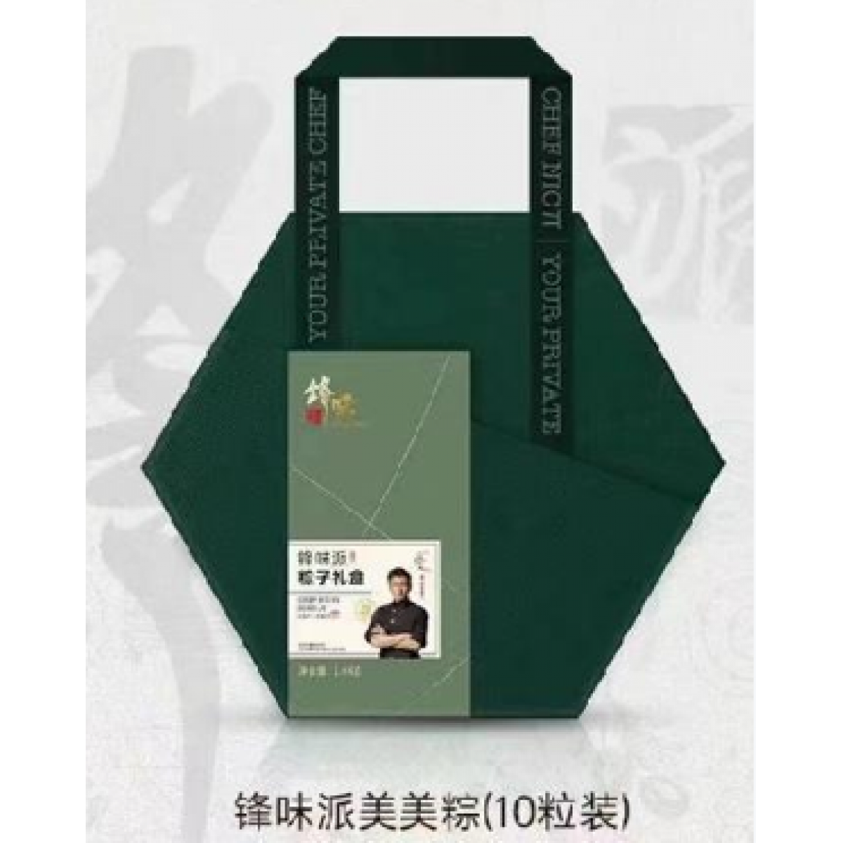 锋味派 美美粽 粽子礼盒 1000g