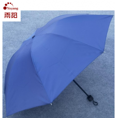 雨阳 三折伞 8341